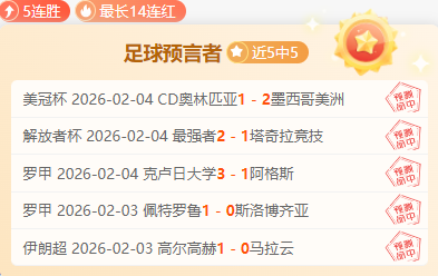 奥林主场强,势来袭,佳绩闪耀,OUYI,Sports,欧亿体育,体育直播,体育赛事,APP下载,官方网地址