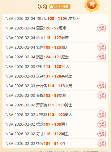 维冈主场激,战莱顿东方,残阵对决专,OUYI,Sports,欧亿体育,体育直播,体育赛事,APP下载,官方网地址