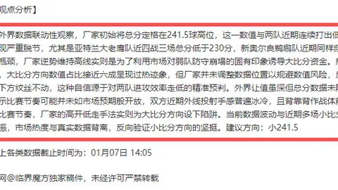 沙特阿拉伯与我国裁判团对峙，阿联酋裁判穆罕默德-阿里将担任主裁