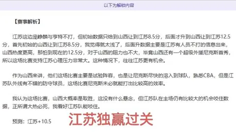 湖人VS骑士近7胜6期 NBA专家质合分析推荐